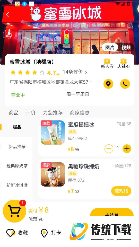 点点团购官网版