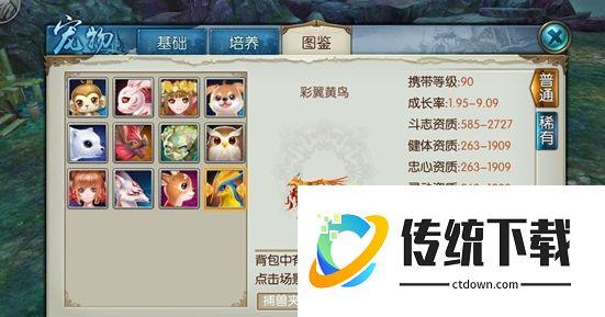 诛仙手游宠物怎么洗完美属性？最全洗宠攻略与技巧详解