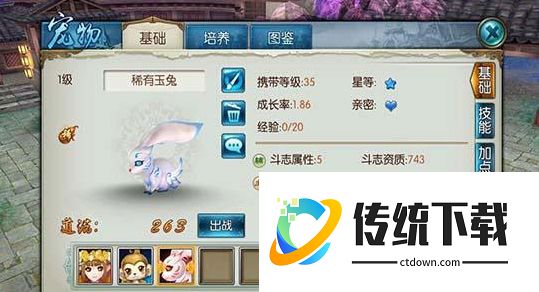 诛仙手游宠物怎么洗完美属性