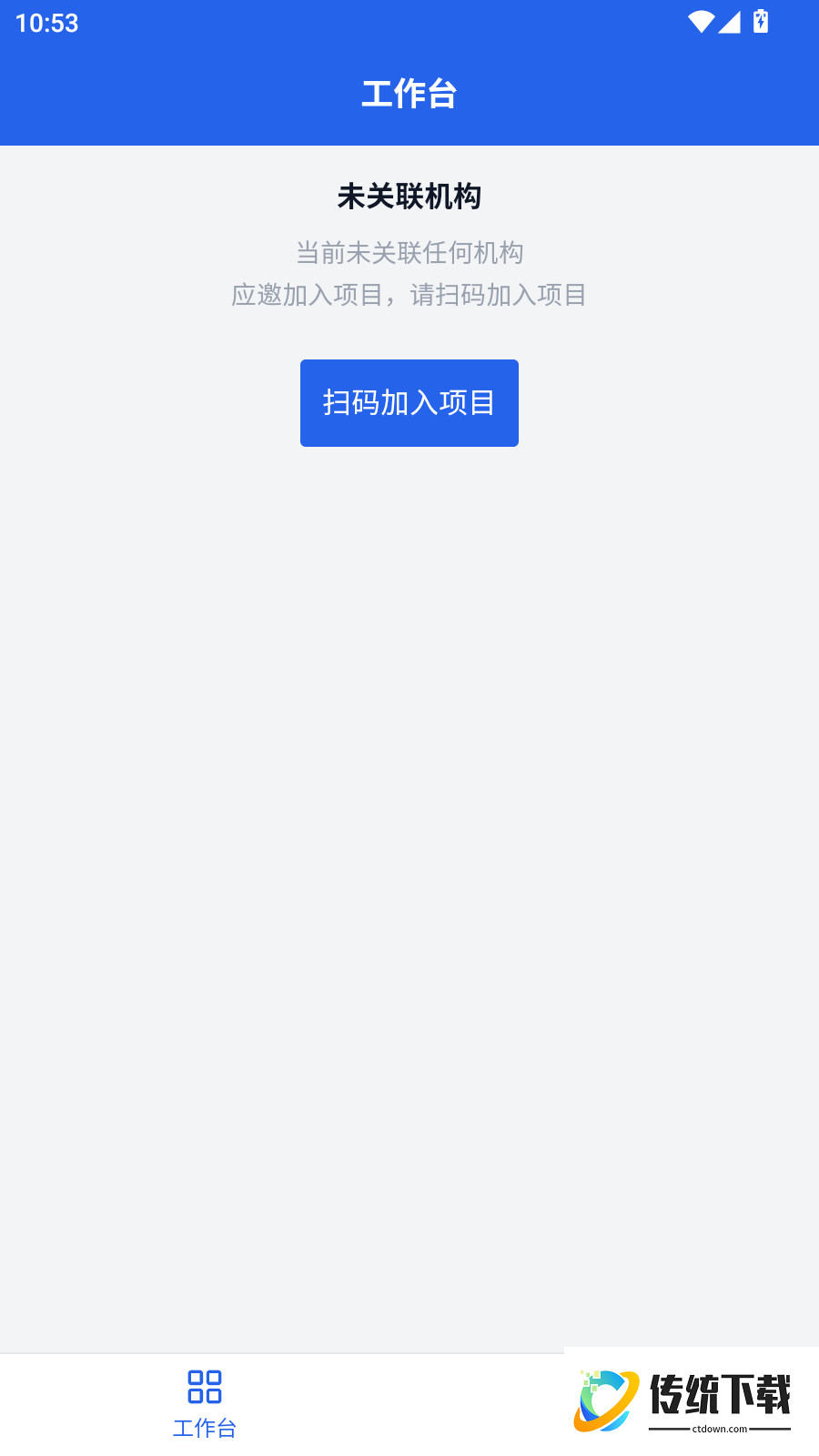思诚数管官方版
