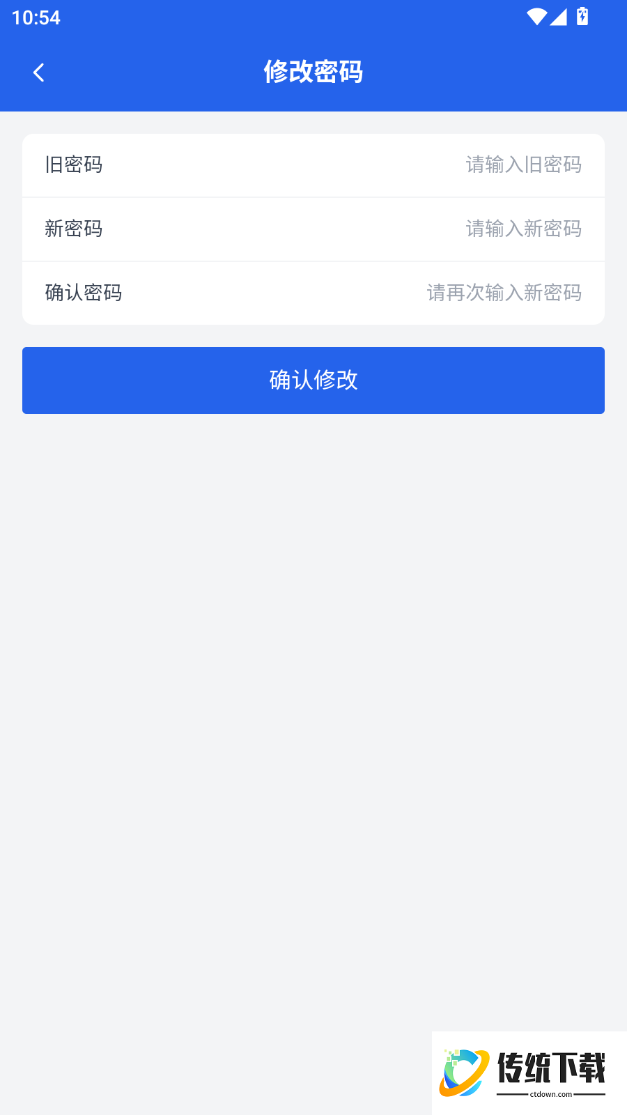 思诚数管官方版