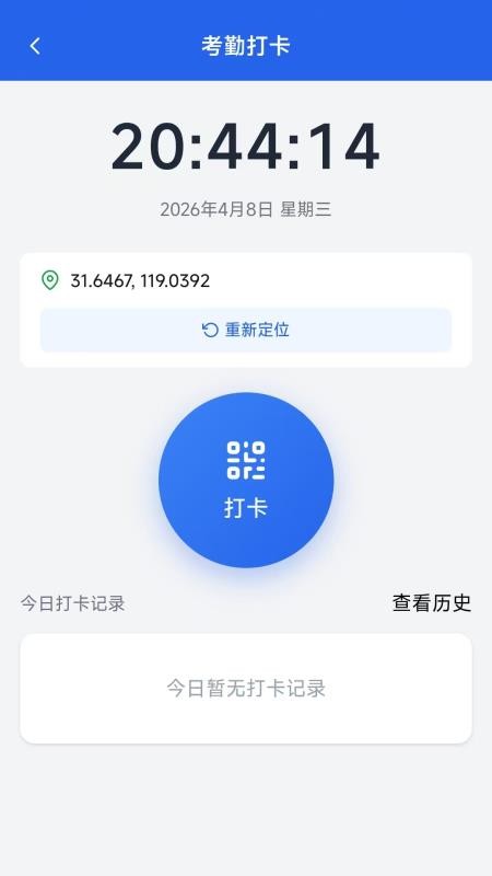 思诚数管官方版