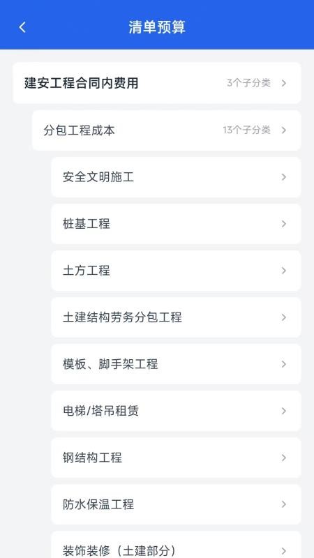 思诚数管官方版