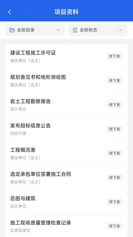 思诚数管官方版