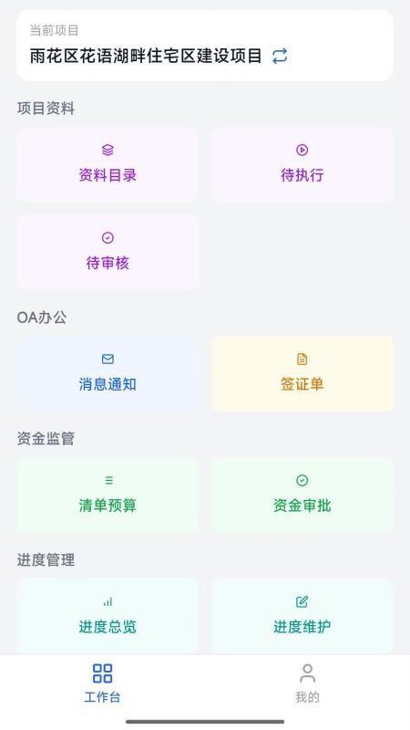 思诚数管官方版