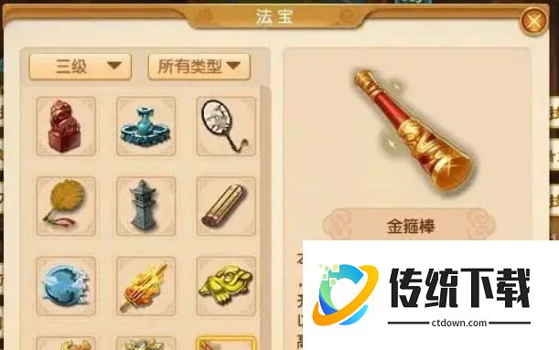 梦幻西游女儿村带什么法宝？2024 最新法宝搭配与选择攻略