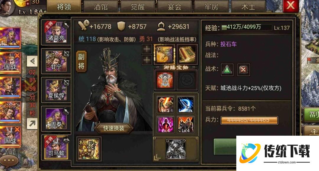 攻城掠地司马懿觉醒有什么用？技能详解与实战强度分析