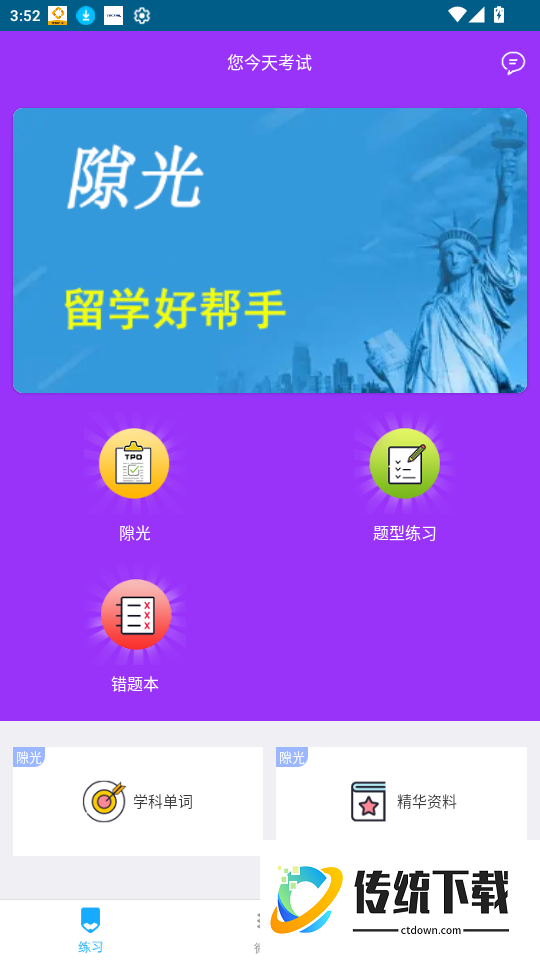 隙光官网版