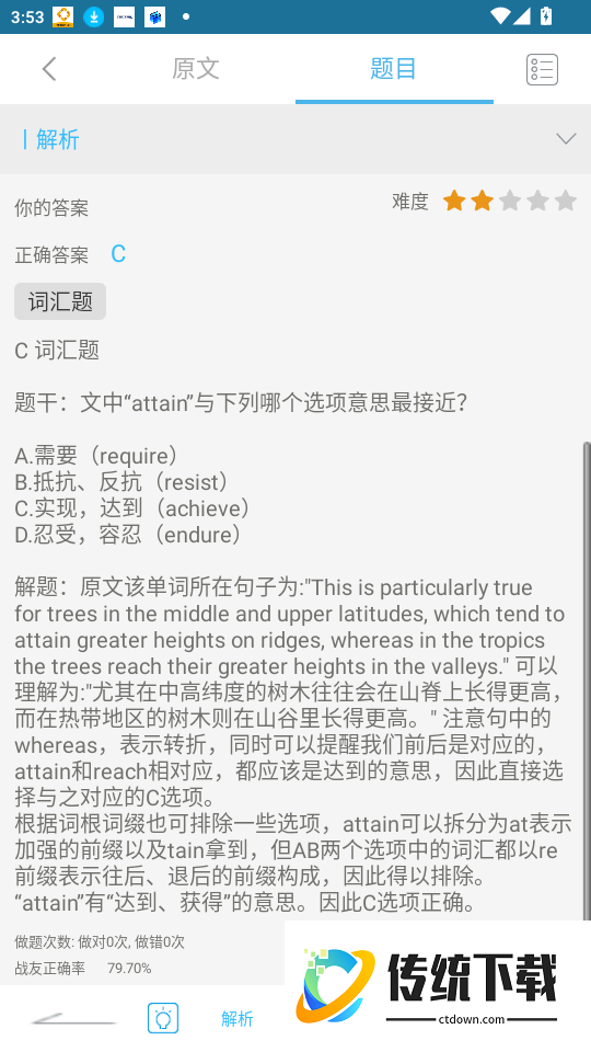 隙光官网版