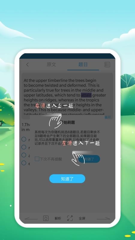 隙光官网版