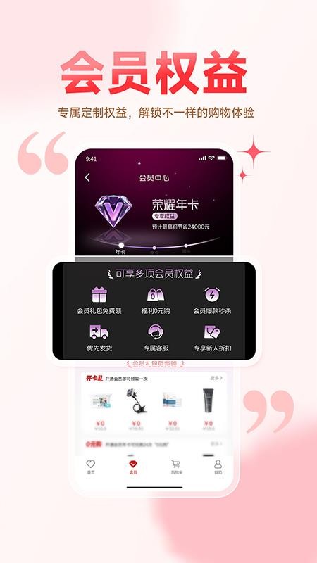 即购享官网版