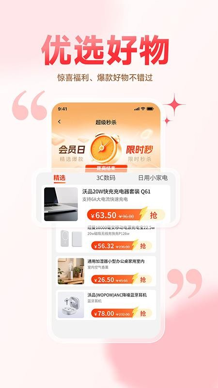 即购享官网版