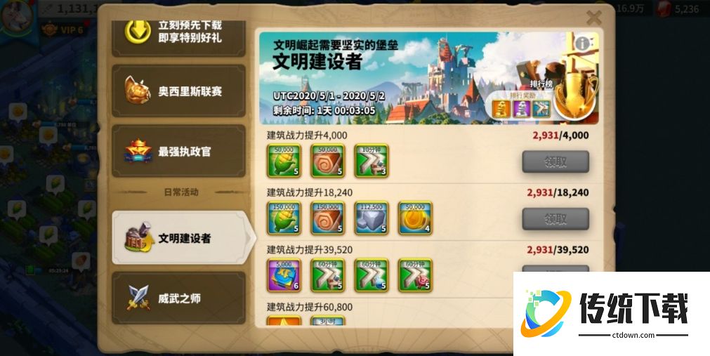 万国觉醒怎么迅速获得宝石