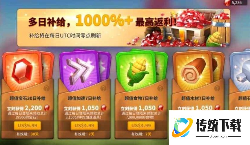 万国觉醒怎么迅速获得宝石