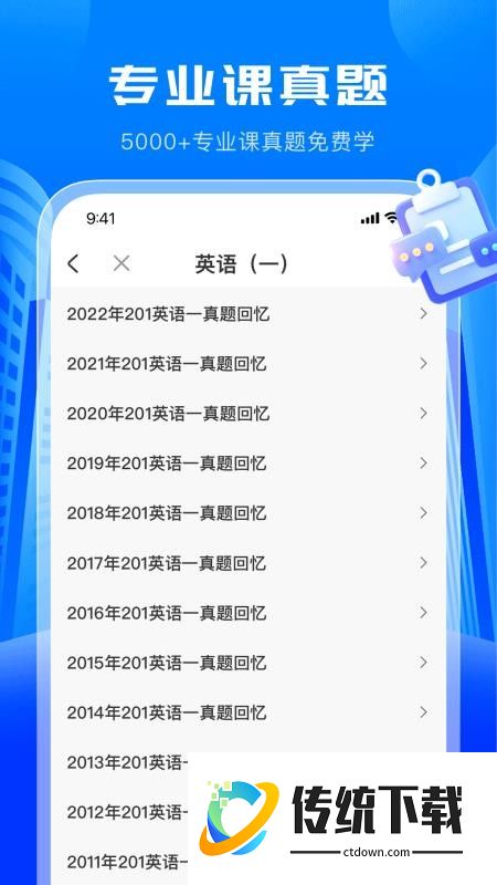 考研轻松学最新版