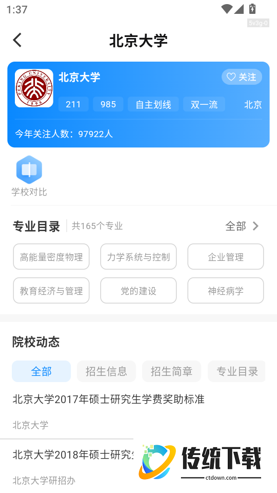 考研轻松学最新版