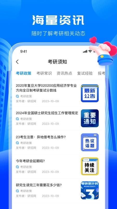 考研轻松学最新版