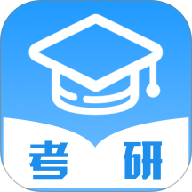 考研轻松学最新版