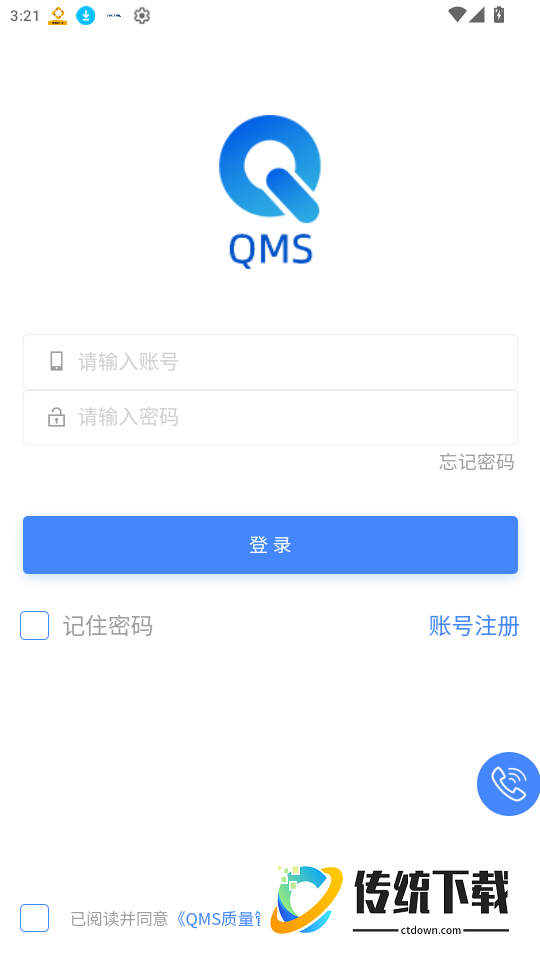 镭电云QMS质量管理官网版