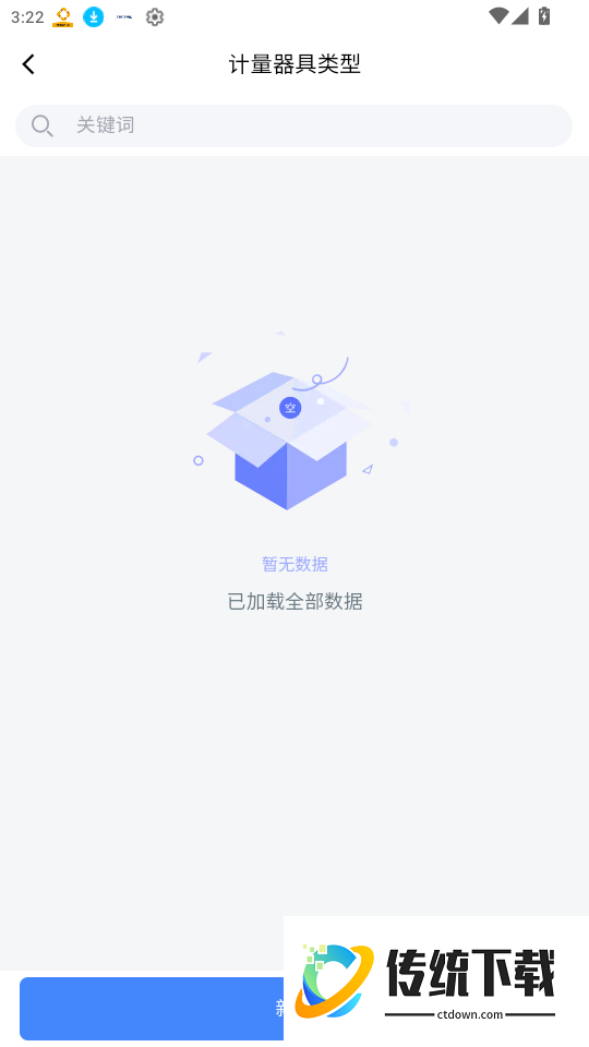 镭电云QMS质量管理官网版