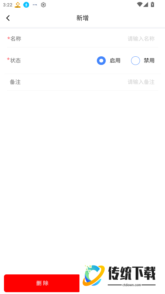 镭电云QMS质量管理官网版