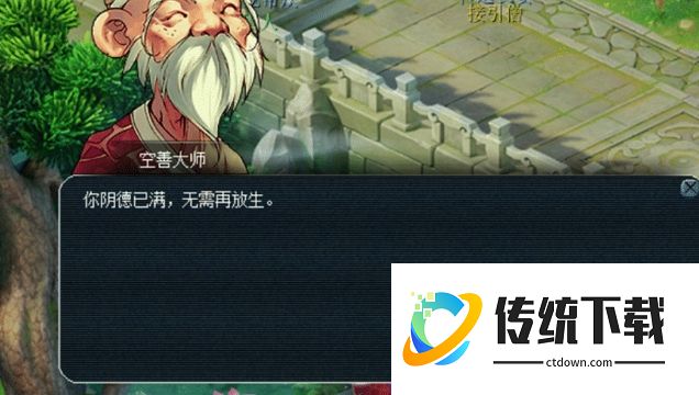 梦幻西游阴德有什么用？详解作用、获取方法及扣除后果