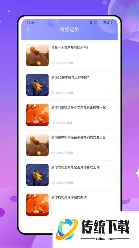天乙盘官网版