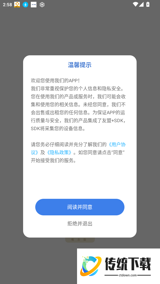 天乙盘官网版