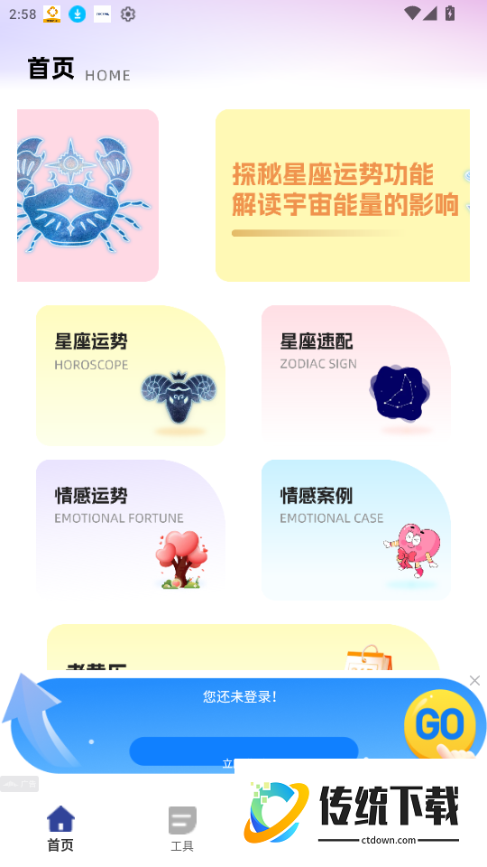 天乙盘官网版