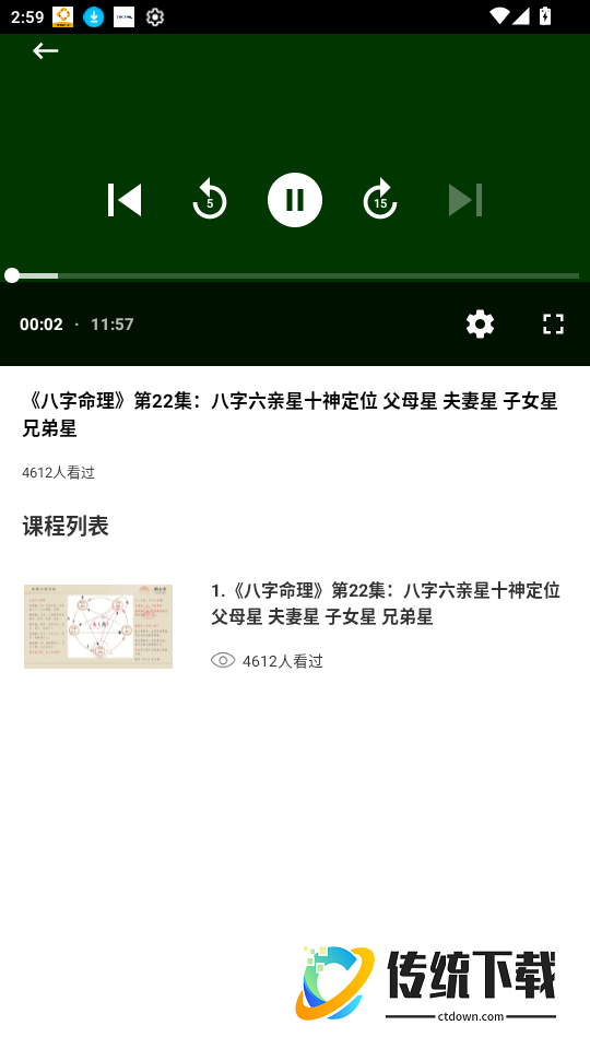 天乙盘官网版