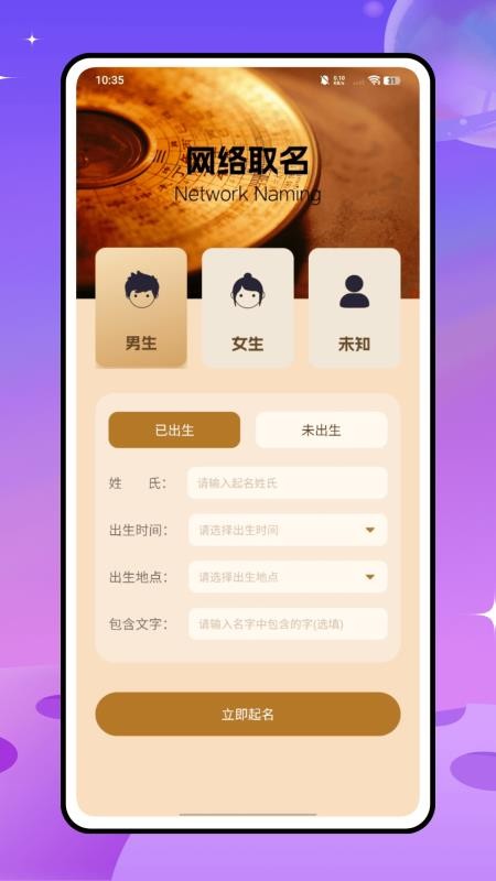 天乙盘官网版