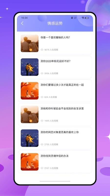 天乙盘官网版