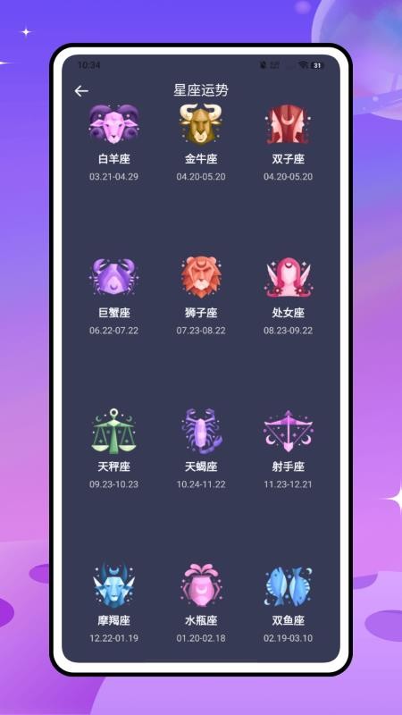 天乙盘官网版