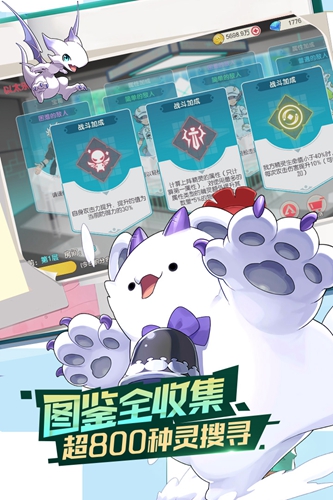口袋觉醒精灵契约