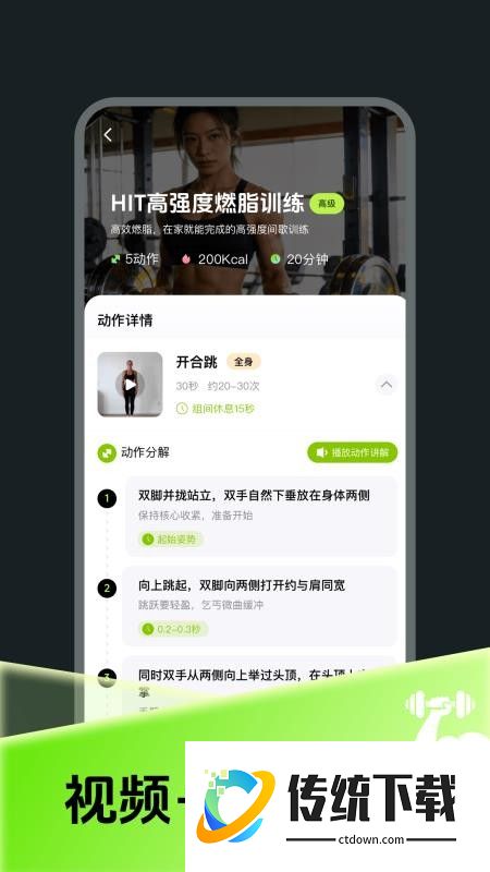 每日燃脂运动打卡官网版