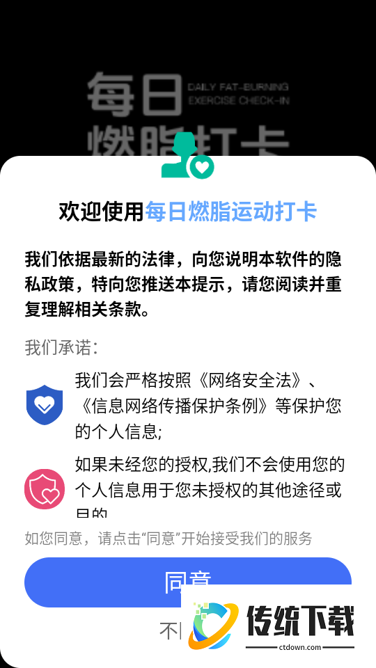 每日燃脂运动打卡官网版