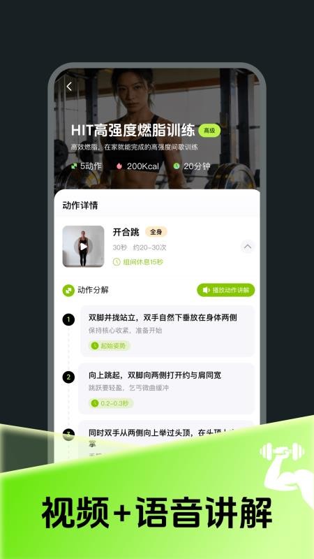 每日燃脂运动打卡官网版