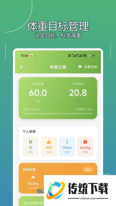 拍记免费版