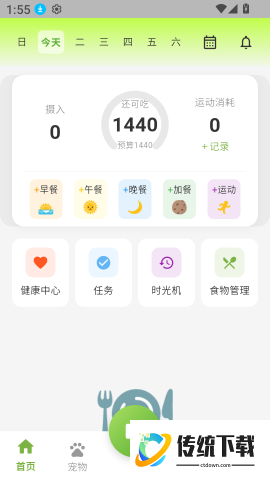 拍记免费版