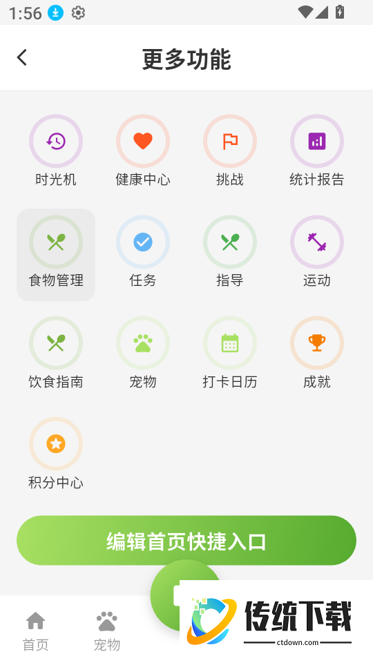 拍记免费版