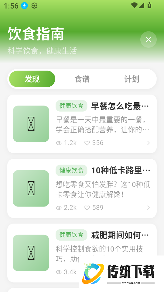 拍记免费版