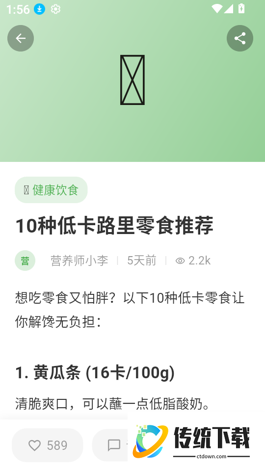 拍记免费版