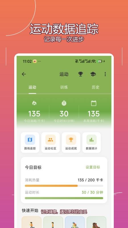 拍记免费版