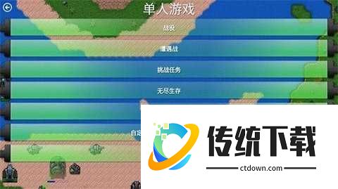 铁锈战争全汉化版