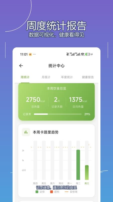 拍记免费版