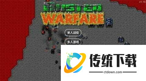 铁锈战争全汉化版