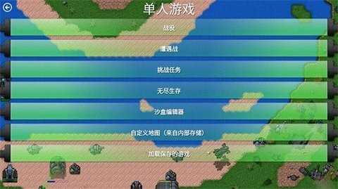 铁锈战争全汉化版
