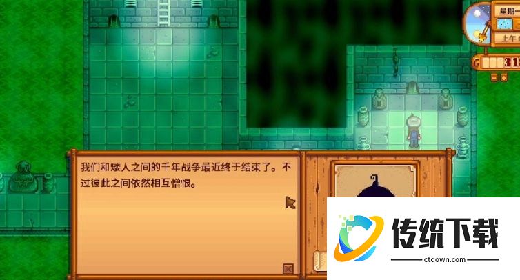 星露谷物语怎么解锁下水道
