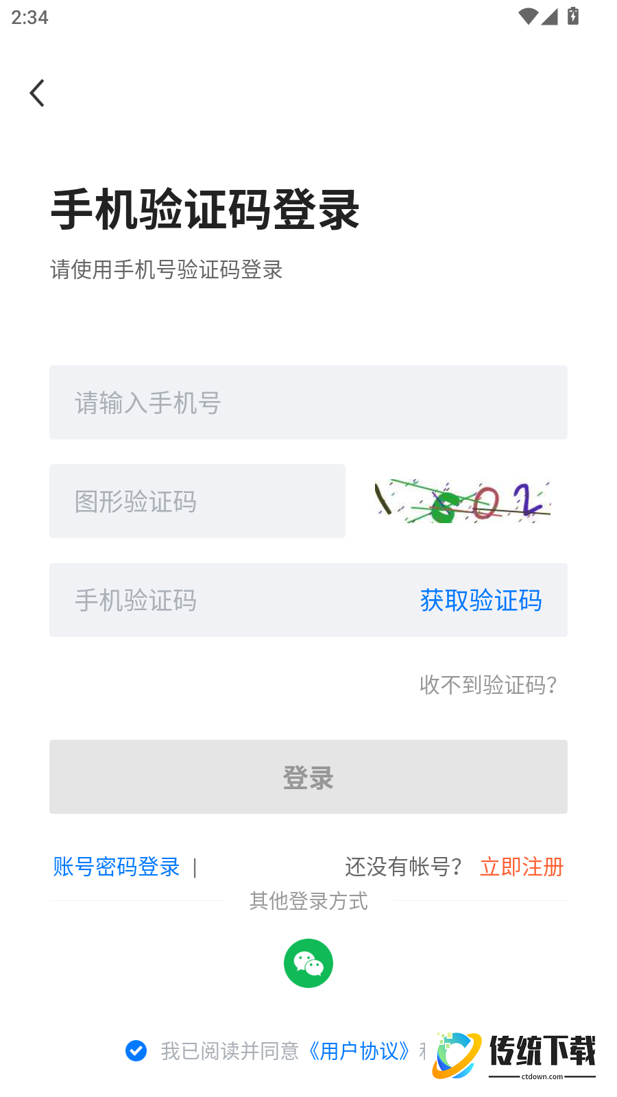 萧县直聘最新版