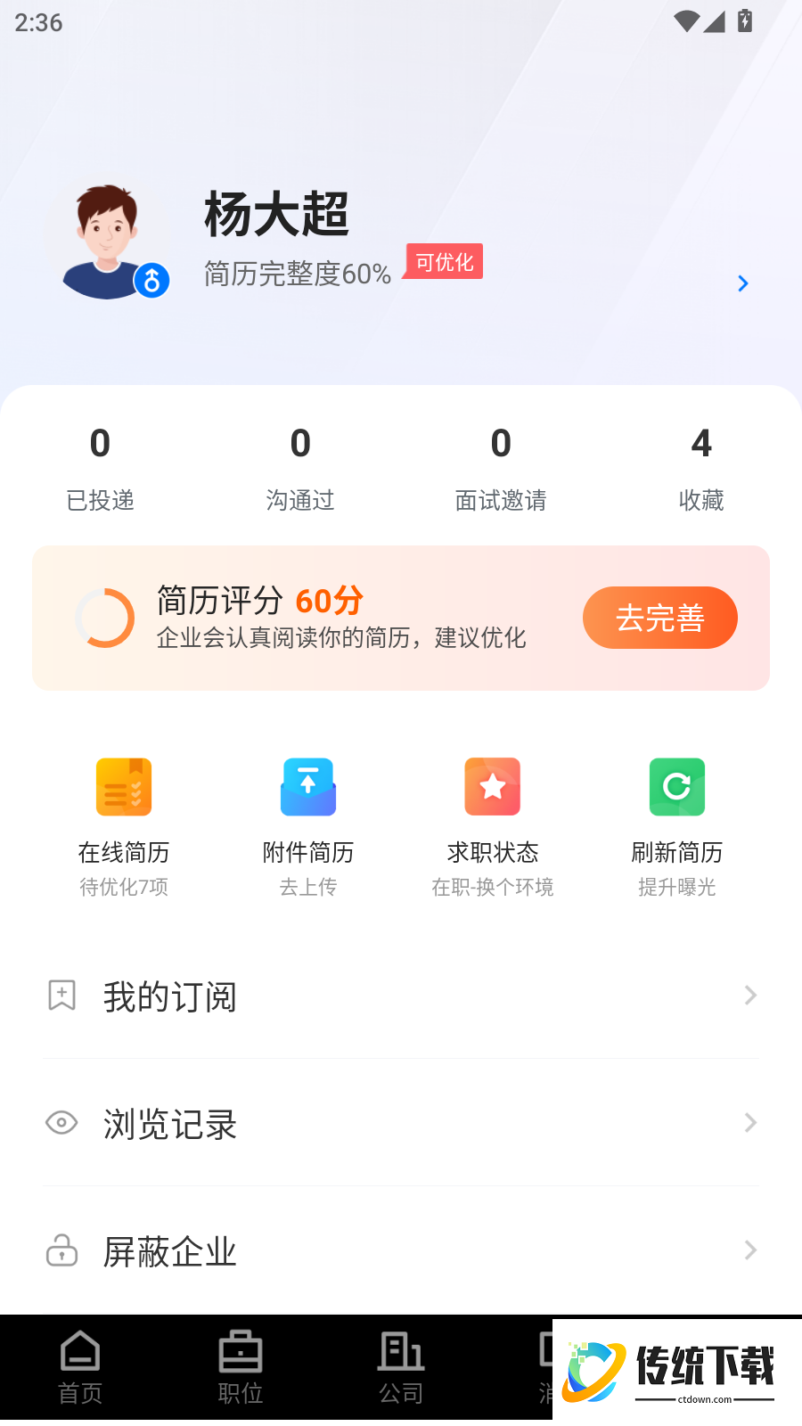 萧县直聘最新版